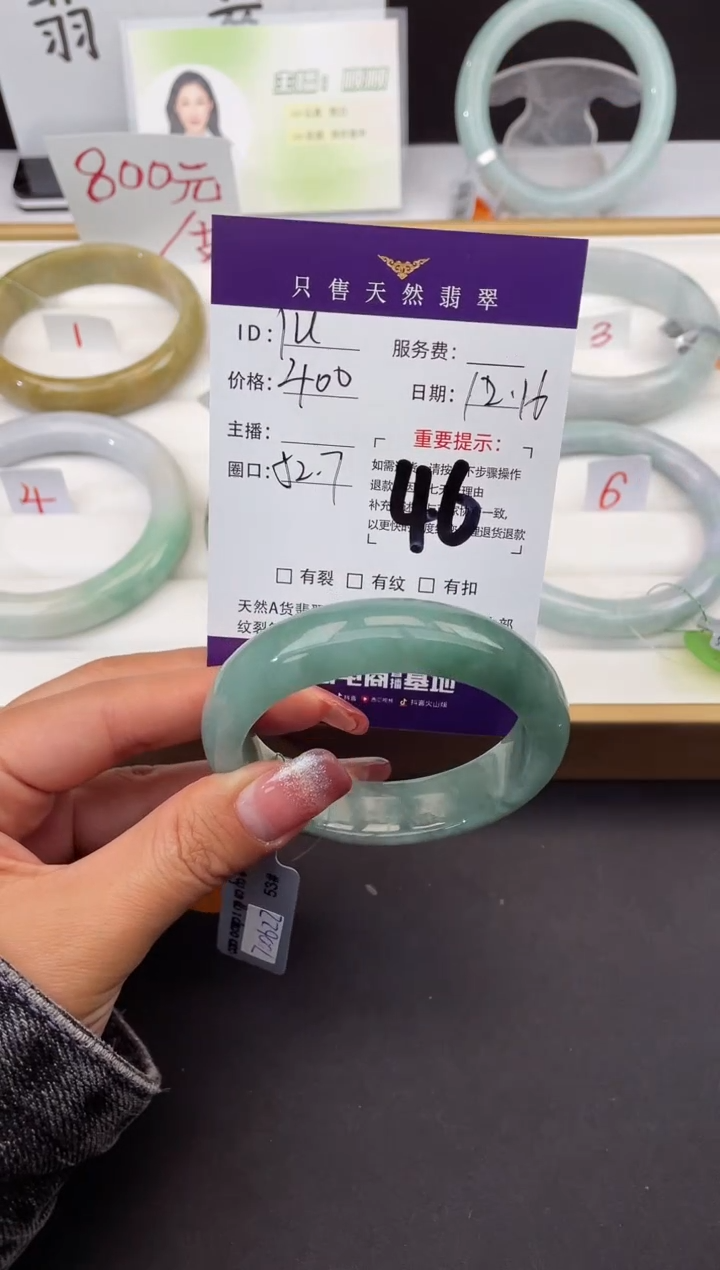 【闪购商品】翡翠手镯未镶嵌46