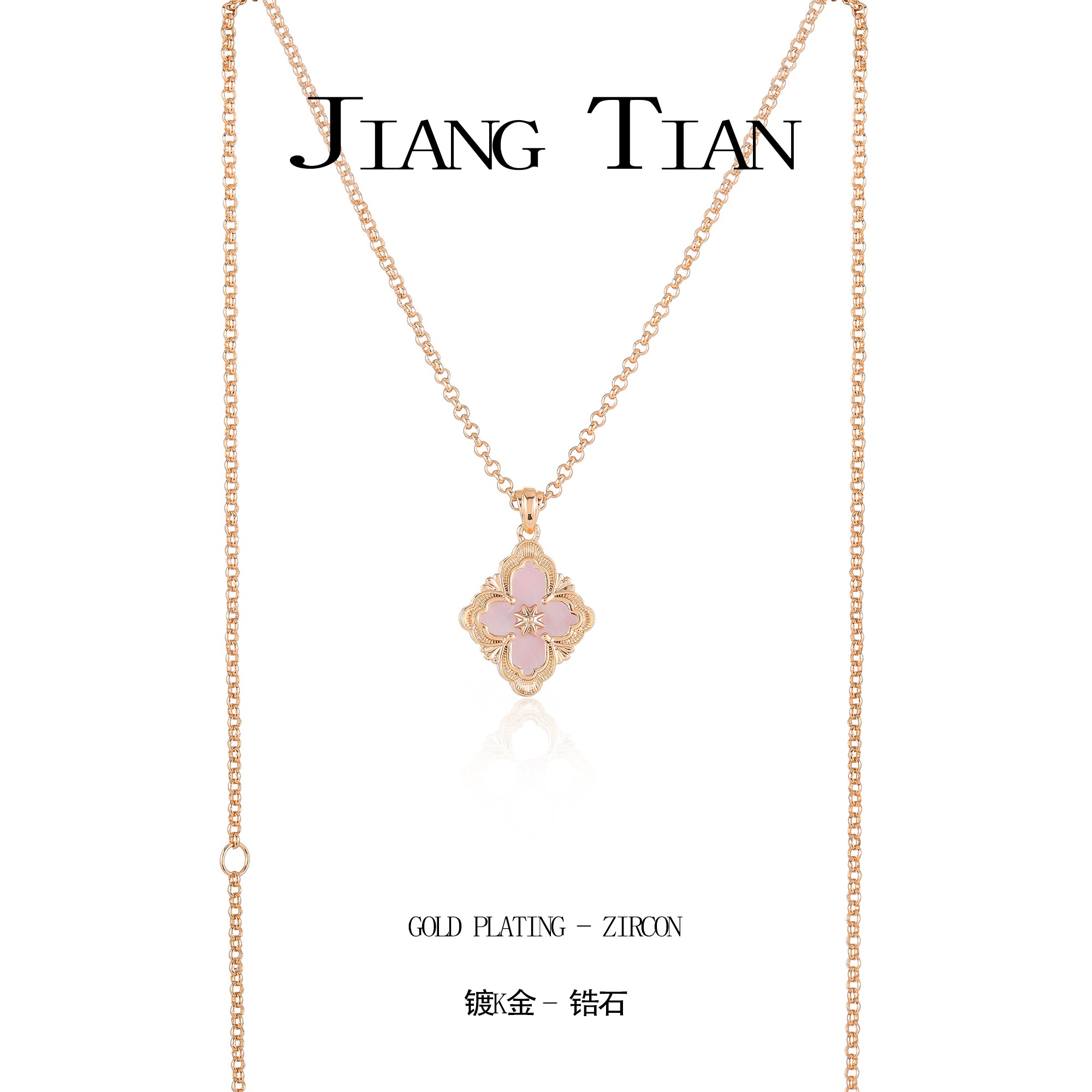 铜合金锆石项链 CNC精工 布布粉贝气质轻奢项链   3984