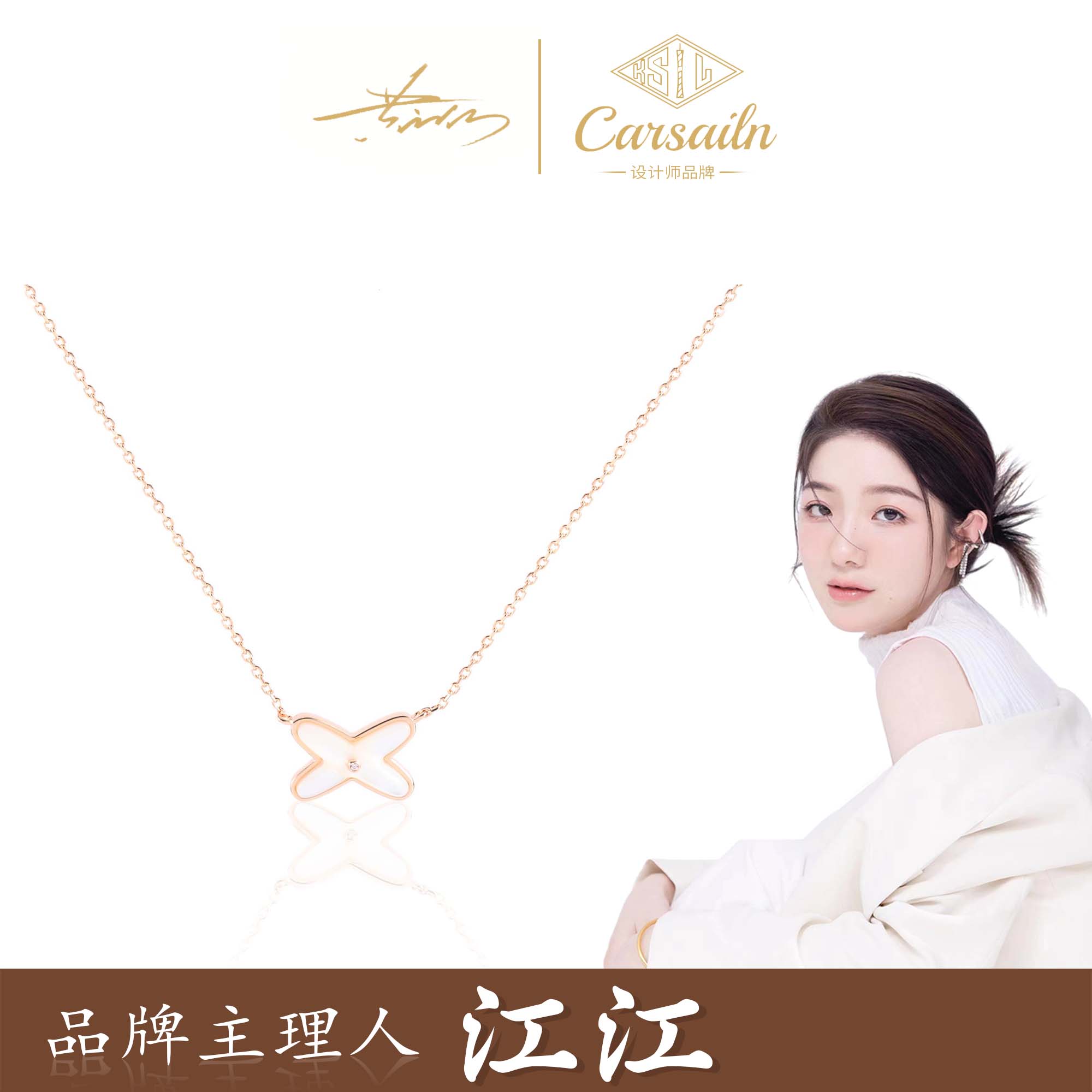 铜合金锆石项链 CNC精工  【连结】白贝X项链  P1031
