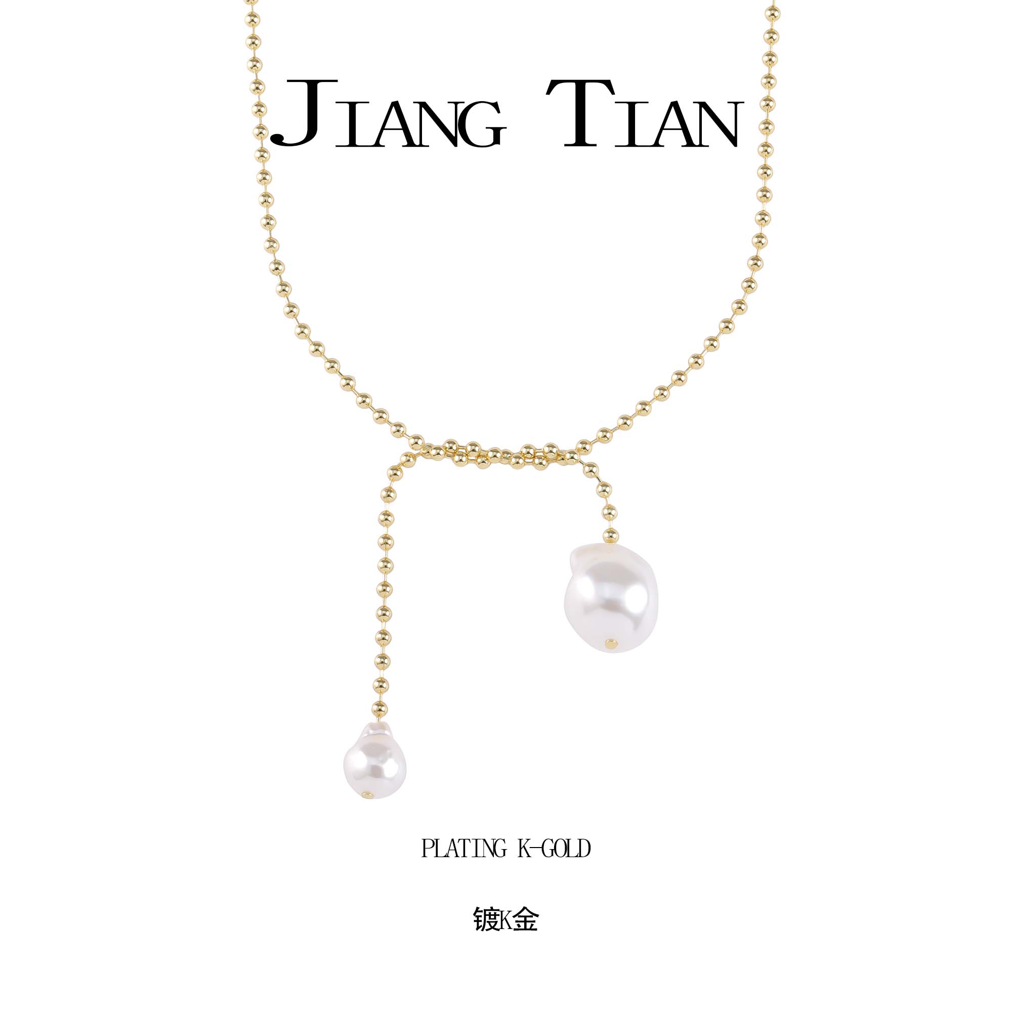 铜合金项链 CNC精工 优雅法式珠珠项链  P1254