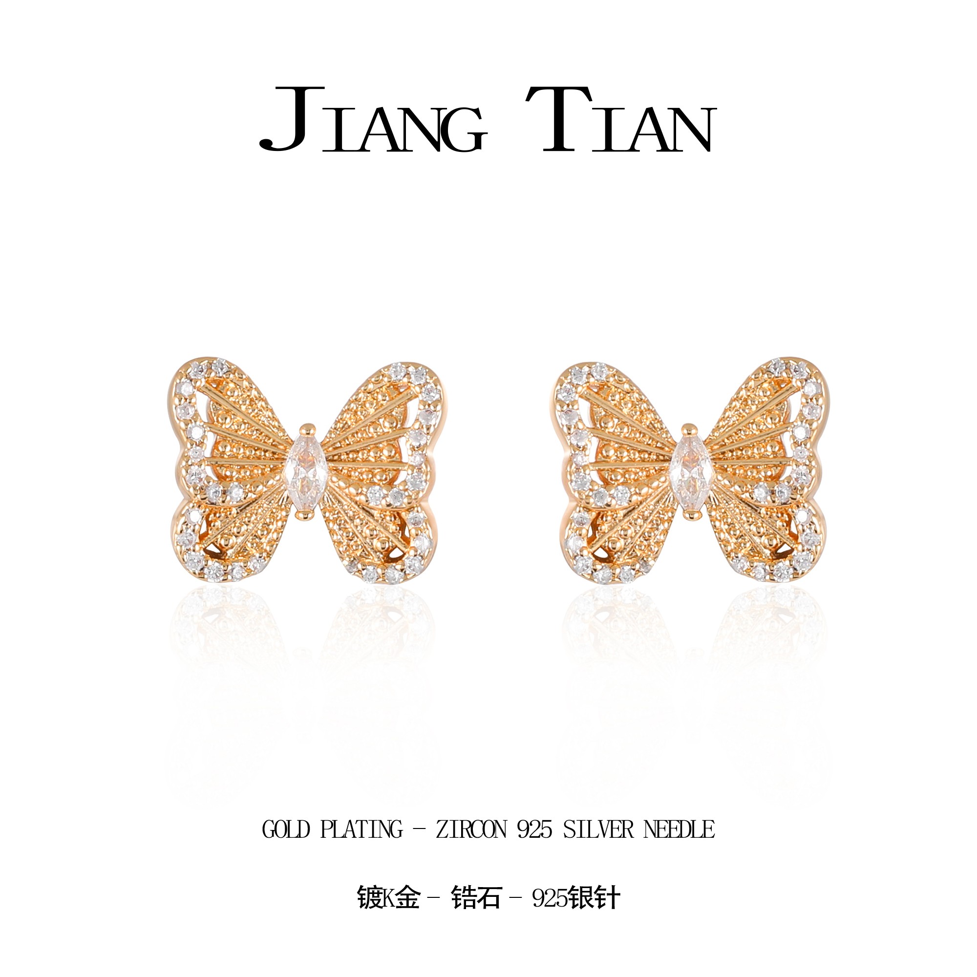 铜合金锆石耳饰 CNC精工 【纸醉金迷 】蝴蝶系列耳钉 4055