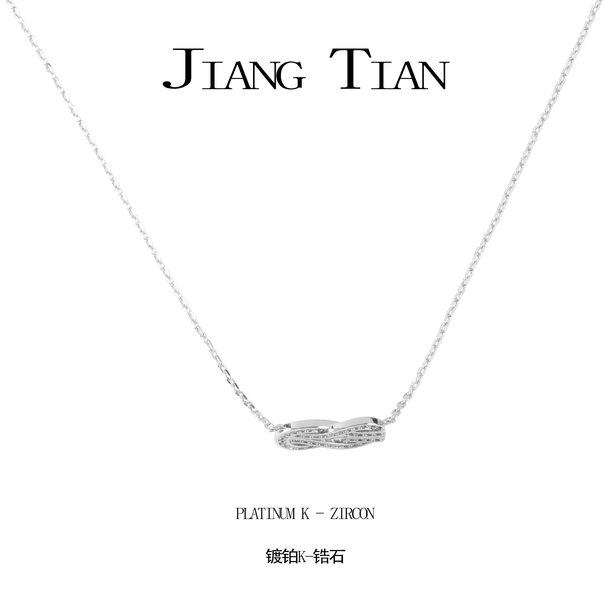 铜合金项链 CNC精工 银色拉环系列项链  P1267