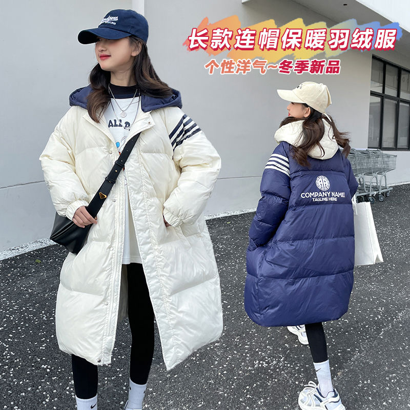 波司澄女童羽绒服中长款2023新款冬装韩版洋气儿童中大童装女孩加
