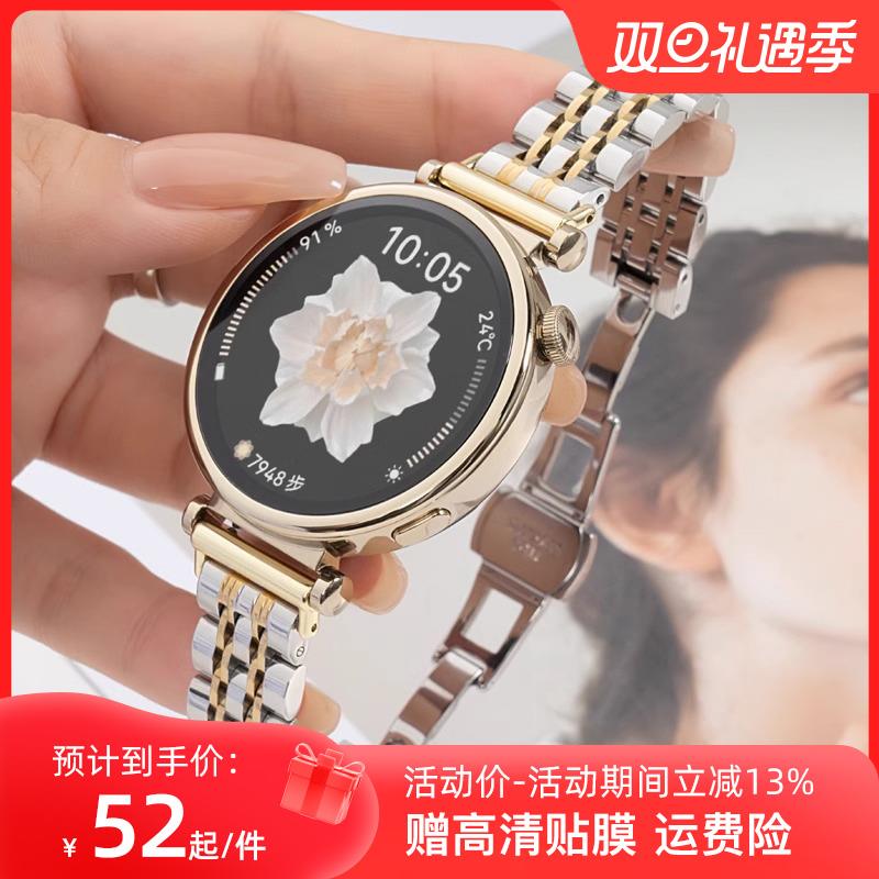 适用华为gt4表带watch4pro手表gt3女款gt2智能3女watch女士荣耀ma