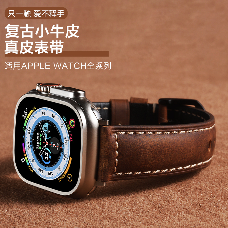 适用iwatch手表s9苹果s8复古小牛皮表带applewatch ultra2智能手