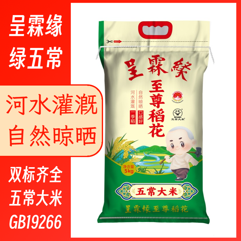 呈霖缘至尊稻花绿五常/新鲜优质寒地营养软糯五常大米