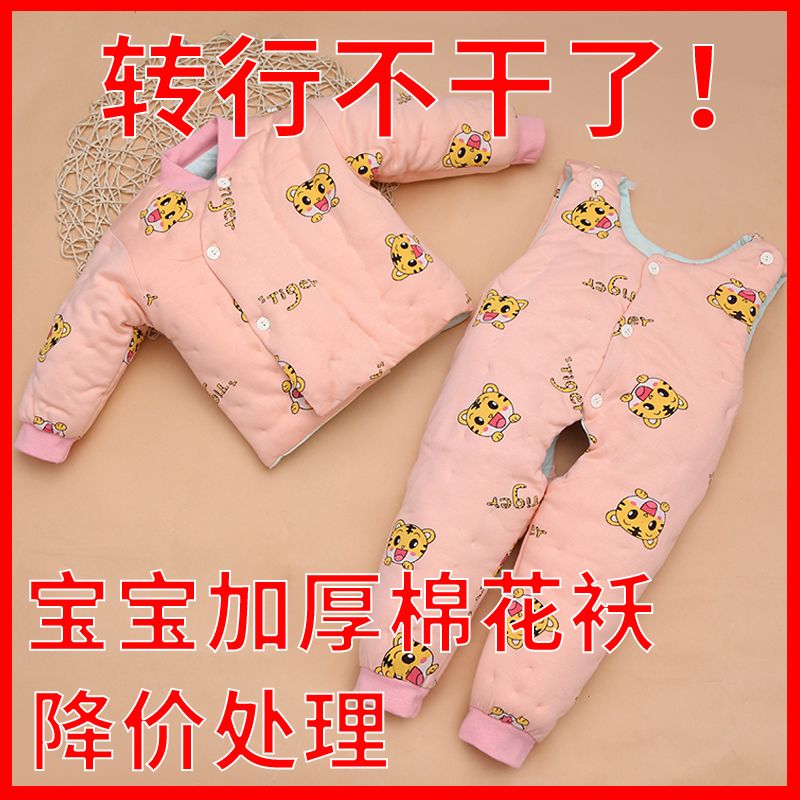 【清/仓/处理】宝宝手工棉花棉衣背带套装棉袄加厚男女童婴儿童冬