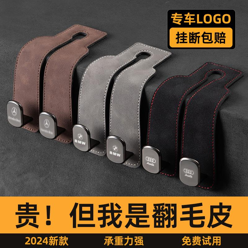 车载翻毛皮挂钩汽车座椅背隐形车内多功能后靠背高级车用后排挂勾