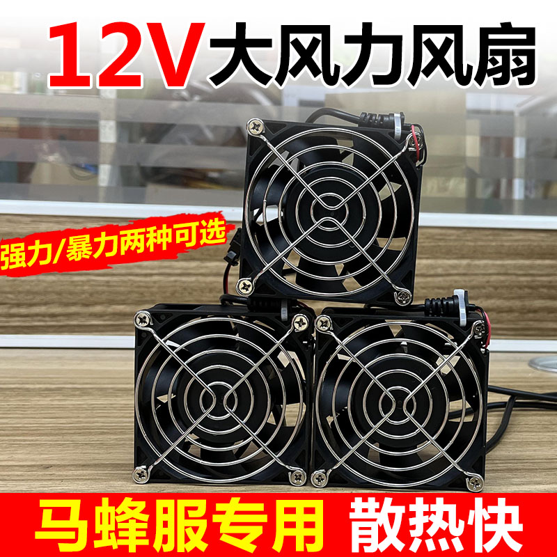 马蜂服专用12v风扇大容量可充电锂电池蜂服专用风扇捉马蜂专用