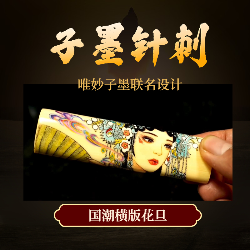 优选手工针刺-子墨老师展示制作工艺定制清新
