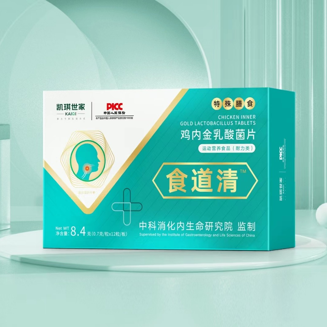 食道清鸡内金乳酸片糖果