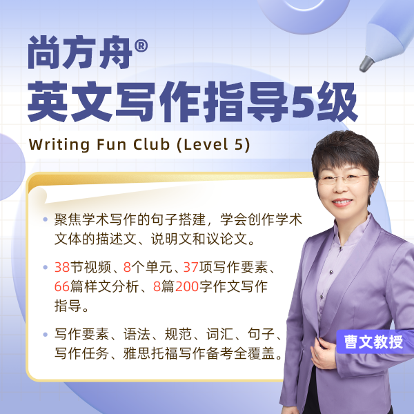 英语写作指导5级
