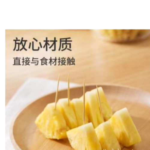 精细竹牙牵1包    >449/非收纳罐