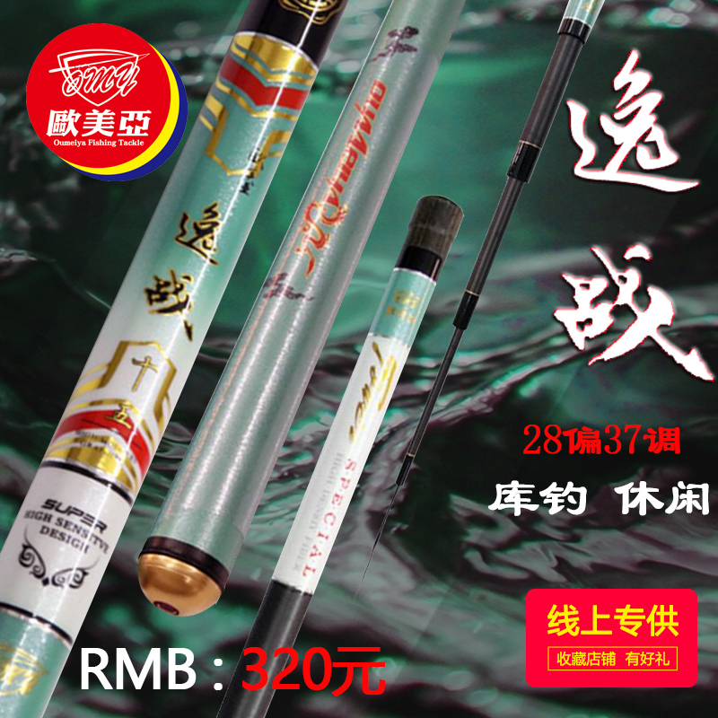 欧美亚逸战混养休闲综合竿水库28偏37调线上专卖竿