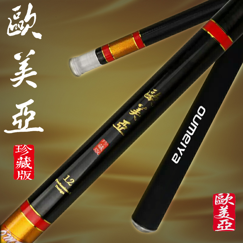 欧美亚珍藏版竞技手竿竿腰力强劲竞技水库休闲28偏37调竞技鱼竿