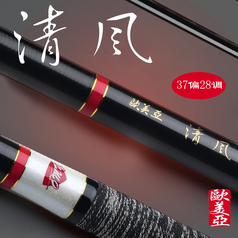 欧美亚台湾欧美亚清风竞技休闲水库高碳素超轻37偏28调双后堵钓竿