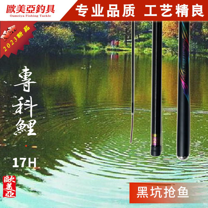 欧美亚专科鲤17H 鱼竿黑坑抢鱼利器腰力强劲快速回鱼高碳素战斗竿