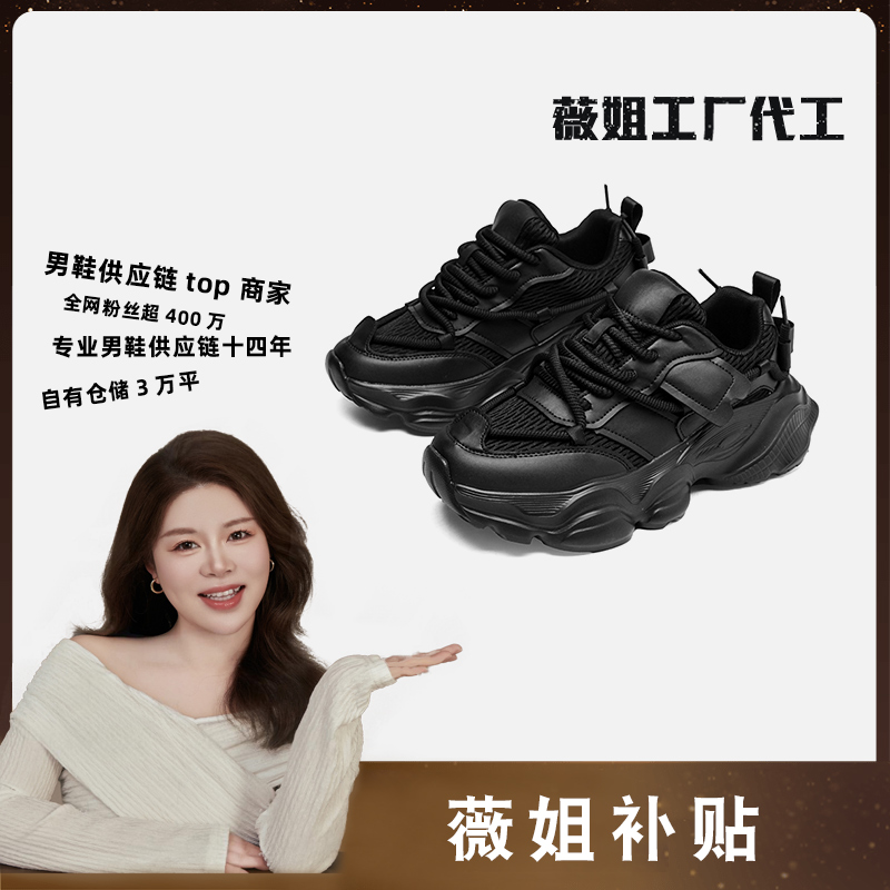 【薇姐推荐】LM2611时尚黑色40冬季休闲老爹鞋-MH