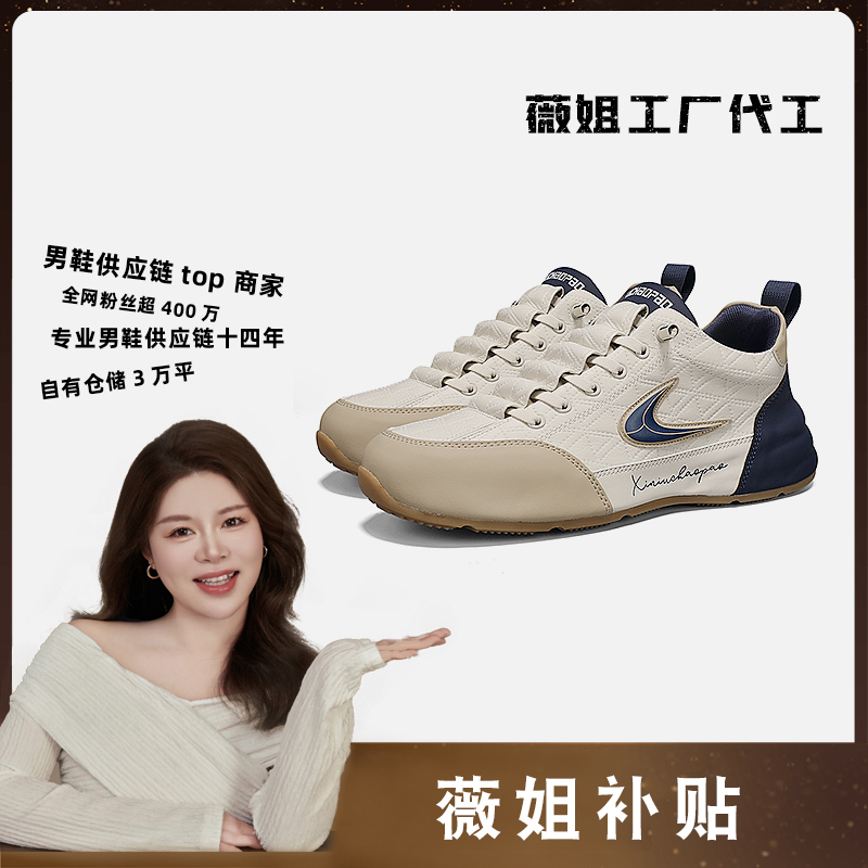 【薇姐福利】x-8806轻奢包底运动休闲潮鞋米杏深蓝39MH