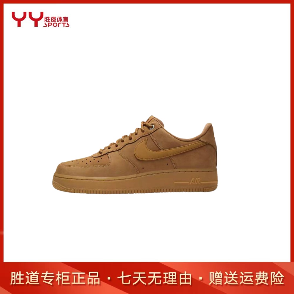 【滨湖世纪金源NK专享】男子小麦色空军一号鞋子休闲鞋CJ9179200