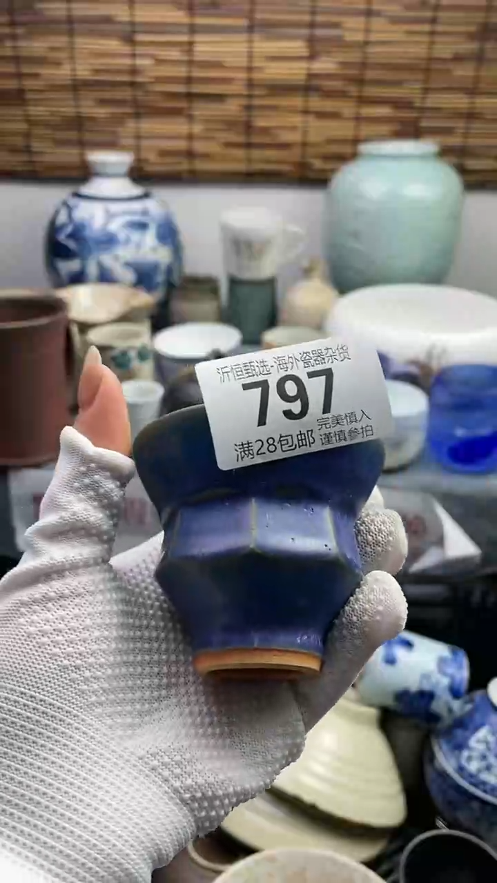 【闪购商品】瓷797