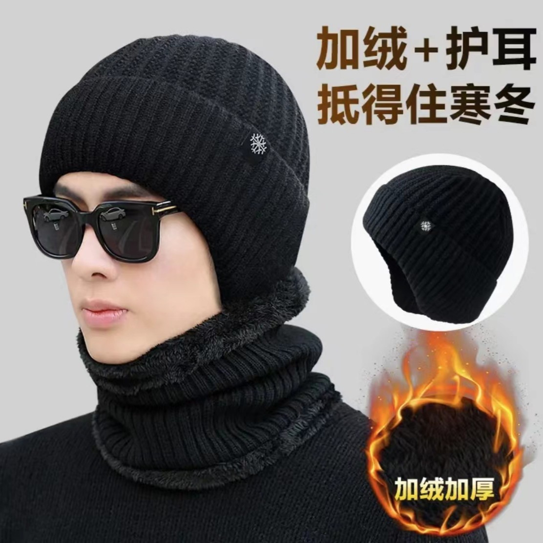 帽子男秋冬季保暖加绒加厚冬天骑车防寒防风护脖男士针织毛线帽子