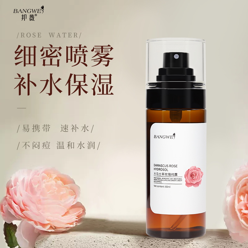 邦薇大马士革玫瑰纯露
