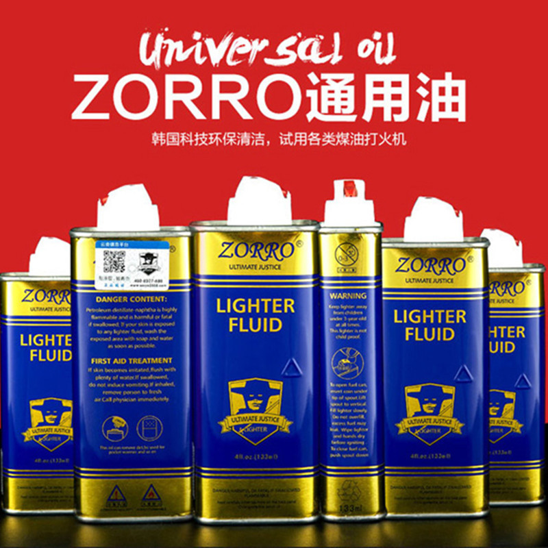 清香型zorro佐罗打火机煤油专用油通用优质火机油燃油原装口粮