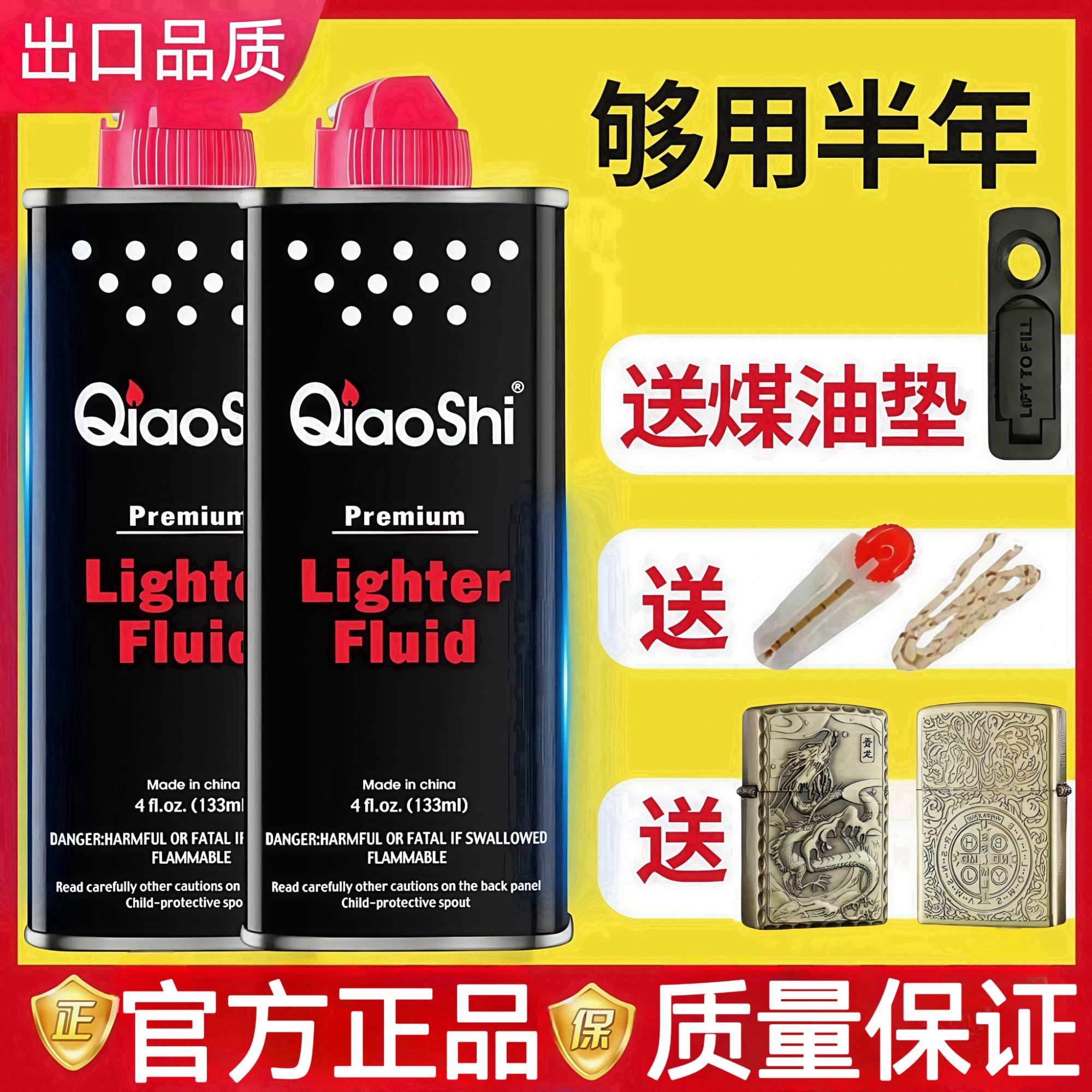 煤油小瓶美国高档进口燃油油打火机省油垫煤专用油油燃料原装正品