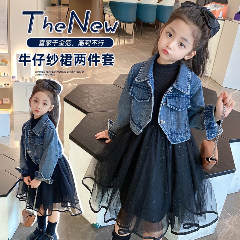 女童秋季套装2023新款中大童牛仔外套网红儿童秋季连衣裙两件套潮