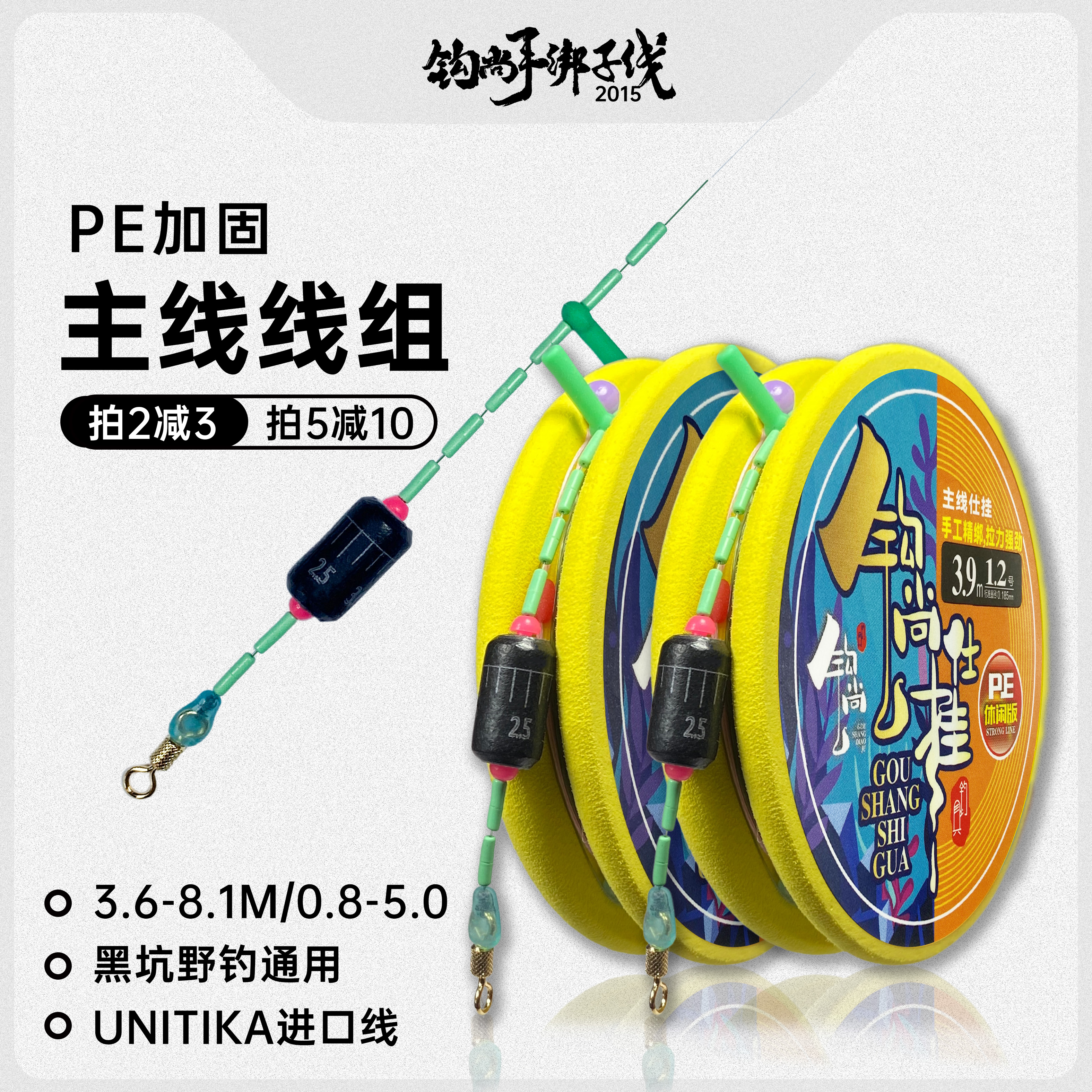 钩尚爆款正装线组1盘 中奖后联系客服选规格