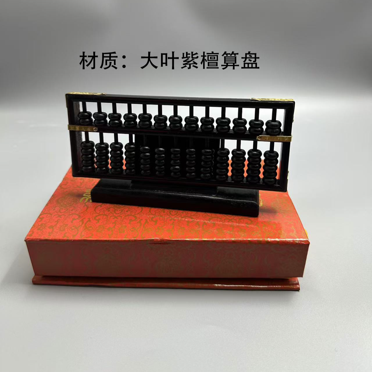 【DYZT算盘】【310】C310号