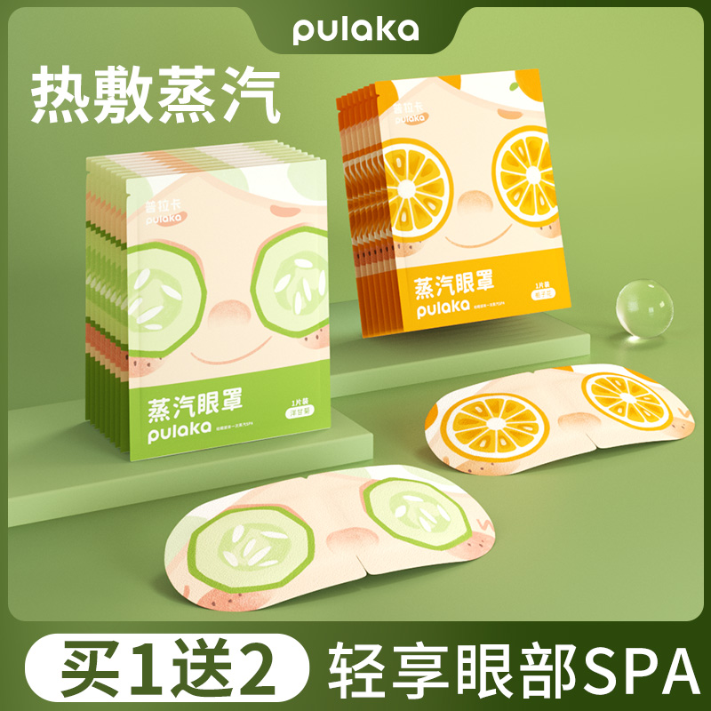 蒸汽眼罩热敷缓解男女学生睡觉遮光眼疲劳眼睛罩午休睡眠发热眼贴
