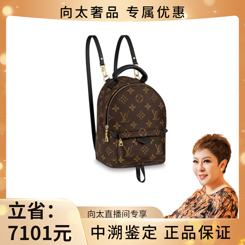99新 LouisVuitton/路易威登 Palm SPrings迷你书包双肩包定金
