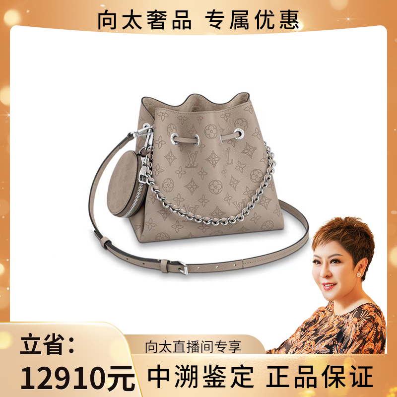 99新 LouisVuitton/路易威登 bella月光女神大象灰水桶包/防尘袋