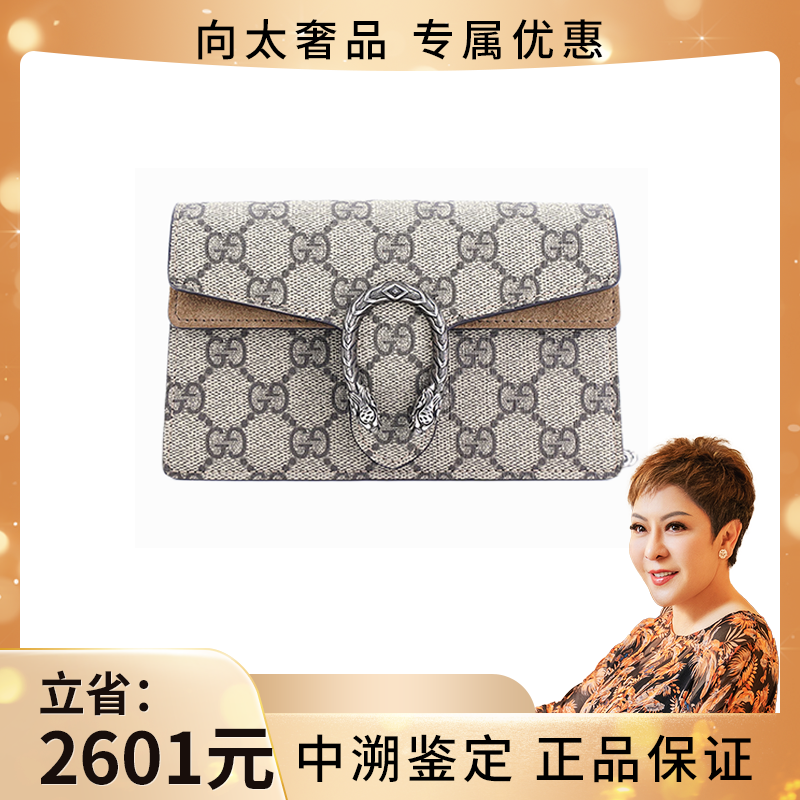 99新 GUCCI/古驰 老花酒神super mini单肩包斜挎包