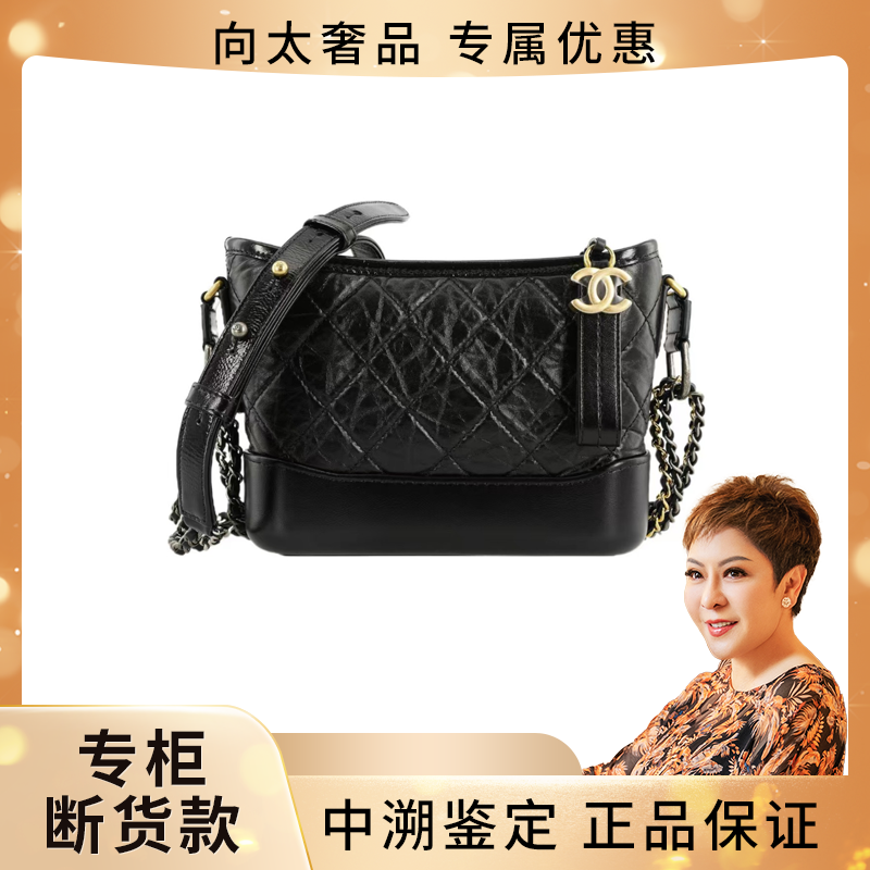 99新 Chanel/香奈儿 Gabrielle流浪黑色牛皮小号单肩斜跨包