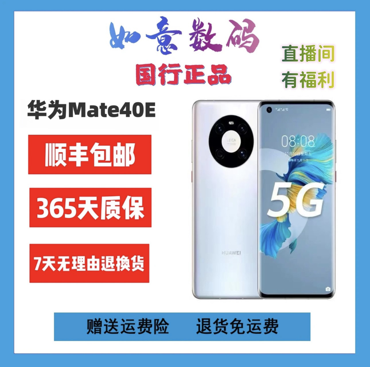 准新品 Huawei/华为 mate40E麒麟990E鸿蒙系统双卡原装曲面黑色