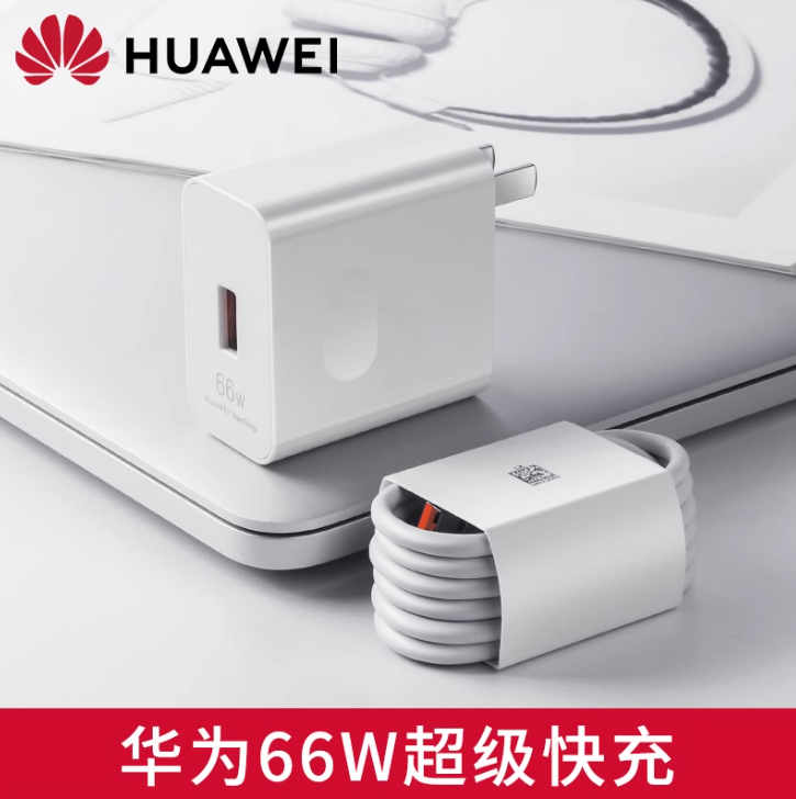 准新品 Huawei/华为 66W超级快充白色含6A C-C1米数据线充电器