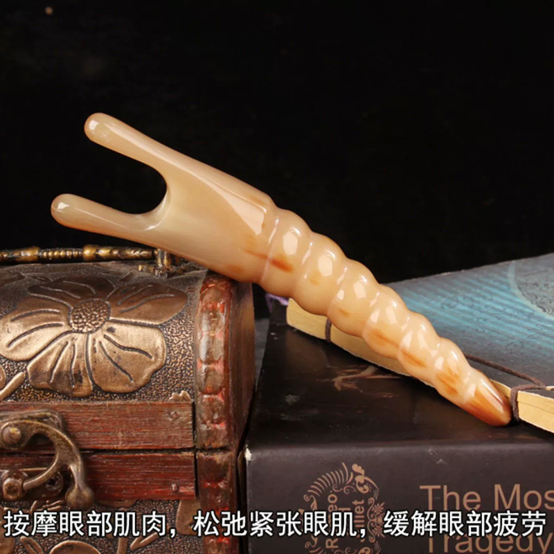 牦牛角美鼻刮眼部按摩器提拉脸部