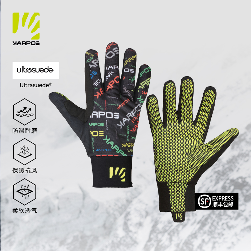 Karpos冬季户外滑雪手套保暖搭子男女同款防风攀冰
