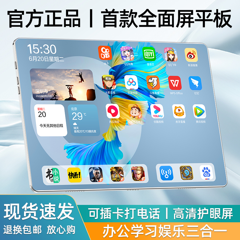 【官方正品】2023新款平板电脑ipad pro高清5G插卡办公二合一学习机