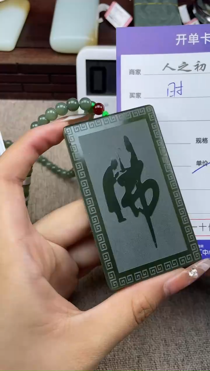 【闪购商品】和田玉吊坠(赠链)未镶嵌琳琳