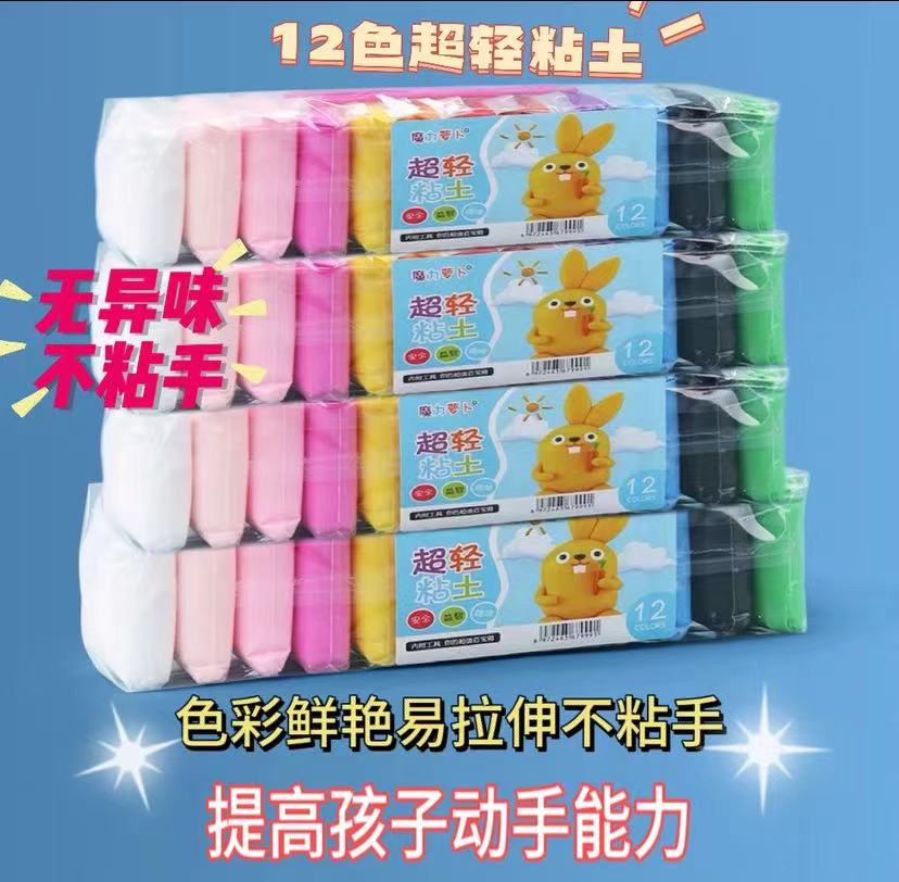 12色黏土 发4包  玩具超轻黏土 颜色随机   谢谢棉拖