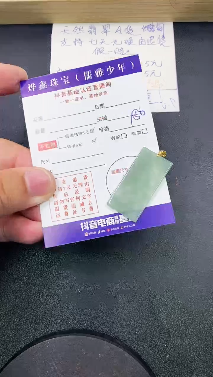 【闪购商品】翡翠颈饰18K金镶嵌天然翡翠A货赠皮绳