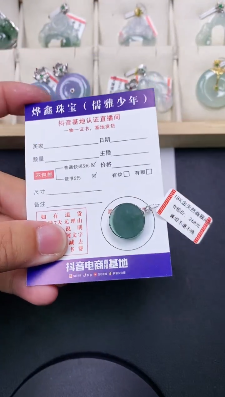 【闪购商品】翡翠颈饰18K金镶嵌天然翡翠A货吊坠赠皮绳