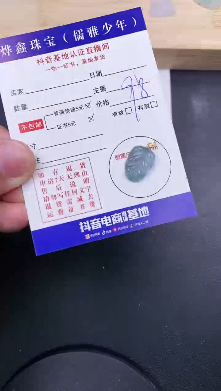 【闪购商品】翡翠颈饰18K金镶嵌天然翡翠A货赠皮绳
