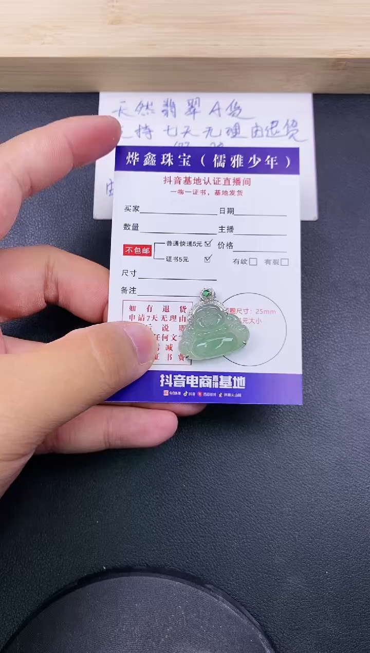 【闪购商品】翡翠颈饰18K金镶嵌天然翡翠A货吊坠赠皮绳