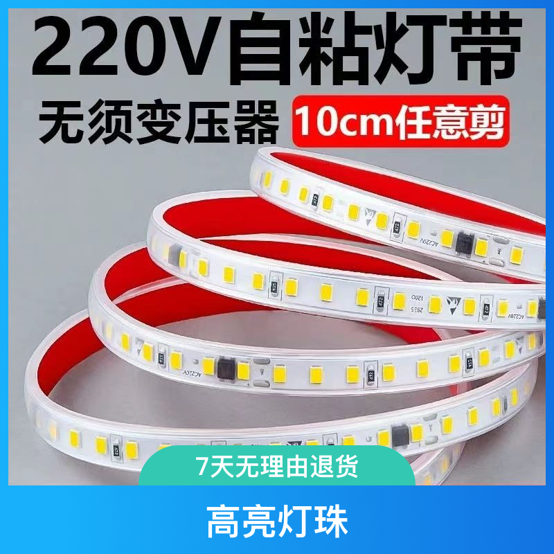 220v灯带自粘装饰线性灯铝槽线条灯高压贴片led软灯条柜台展示柜