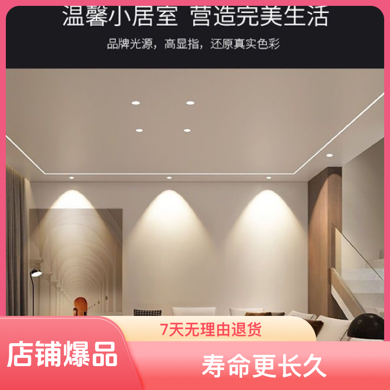 深藏嵌入式cob射灯背景墙天花灯家用客厅洗墙灯led筒灯无主灯吊顶